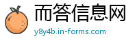 而答信息网